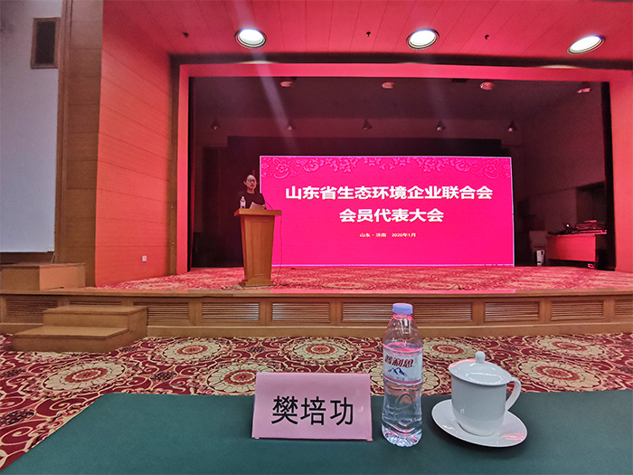 China Coal Group была избрана исполнительным вице-председателем Ассоциации экологических предприятий провинции Шаньдун.