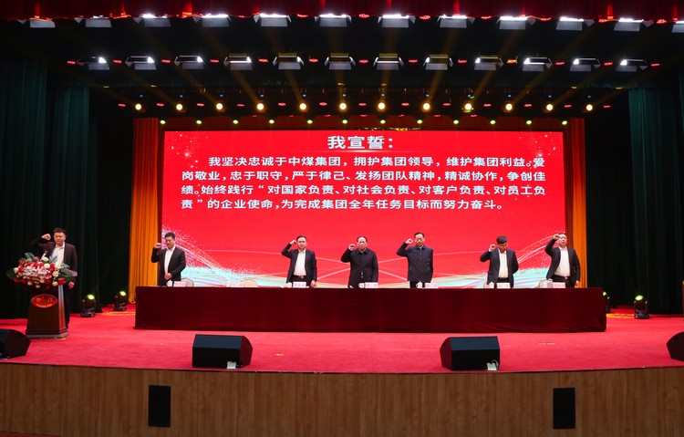 Успешно проведена конференция по обещаниям China Coal Group и China Shipping Group 2024
